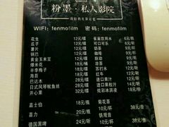 android_upload_pic-粉墨私人影院•无人自助(维多利亚店)