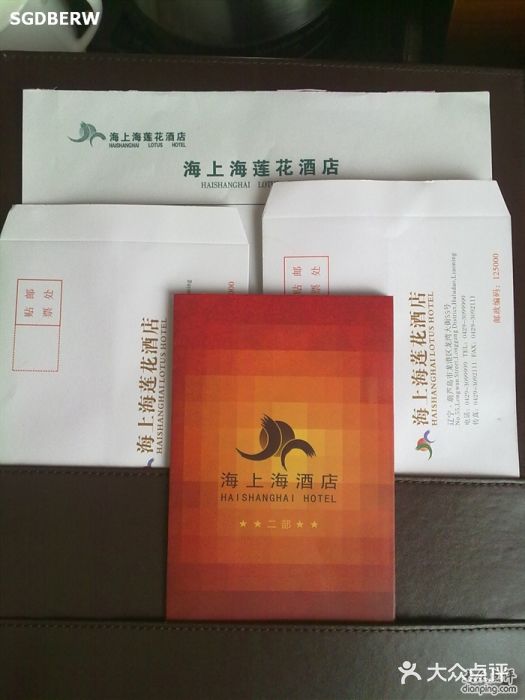海上海莲花商务酒店(二部)图片