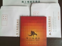 -海上海莲花商务酒店(二部)