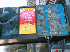 门面-大悦城(沈阳中街店)