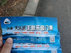 -扬州天乐湖嬉乐谷