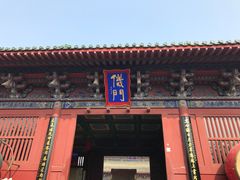 -开封府
