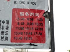 -滆湖低碳生态公园