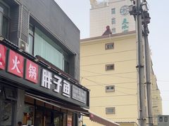 -胖子鱼·天水麻辣鱼火锅(秦州407店)