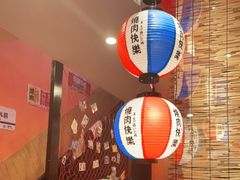大堂-焱岛烧肉·活鳗炙烤(晋江万达店)