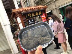 门面-叶氏麻糍(鼓浪屿店)