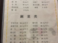 菜单-新乡杨记红焖羊肉火锅(天坛南门店)
