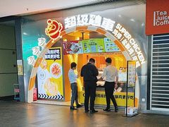 -超级鸡车(曹杨路店)