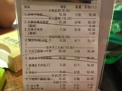 账单-西域阿里马新疆菜·清真(桂花路店)