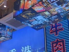 -荣叔港式沙嗲牛肉火锅(正佳潮流店)