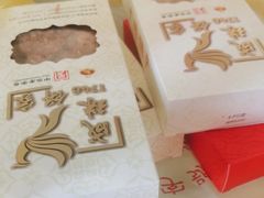 -成珠小凤饼(南华中路店)