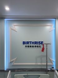 -杭州贝瑞斯美华妇儿医院·早孕·产检·儿科