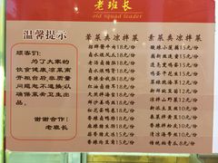 -老班长手工灌汤包老店(东山店)