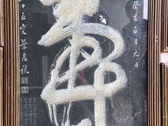 -东坡赤壁风景名胜区