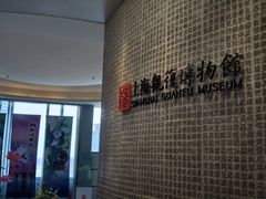 -上海观复博物馆