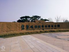 -盘龙城国家考古遗址公园