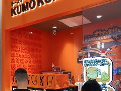 -KUMO KUMO甜品·冰淇淋(深圳壹方城店)