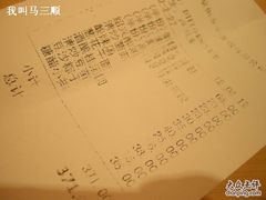 调整大小&nbsp;照片2009-11-14&nbsp;01-鼎泰丰(当代商城店)