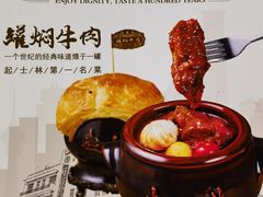 -起士林大饭店(小白楼店)