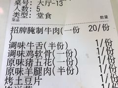-大槐树烤肉馆