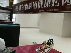 -福缘烤肉王自助(爱琴海-原比尔森店)