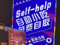 -三江源活鱼现烤(维多利摩尔城店)