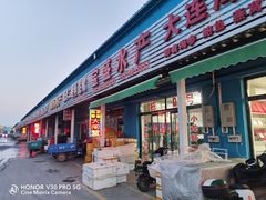 -王四营海鲜市场