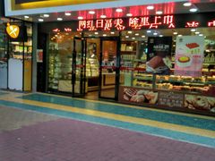 门面-龙兴·动物奶油生日蛋糕(龙北店)