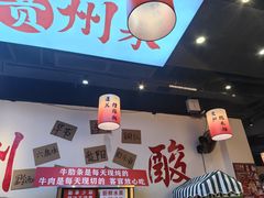 -黔二妞地摊火锅(龙华清湖店)