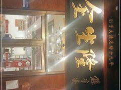 -金生隆(六铺炕店)