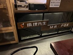 -Mr.Fox狐狸先生超级密室(南山店)
