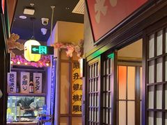 -弓二·烧鸟居酒屋(财富购物中心店)