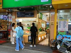 -袁记云饺(莲塘店)