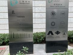 -上海之巅观光厅