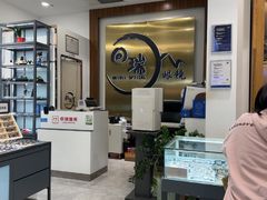 -回瑞眼镜·蔡司·依视路官方授权店(广益路万达店)