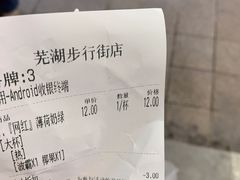 -徐小包的奶茶(中山路步行街店)