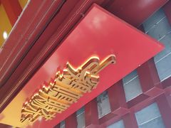 -鸡鸣赐茶(鸡鸣寺路店)