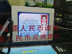 -交通银行(六里支行)