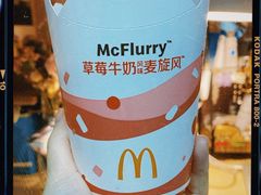 草莓牛奶麦旋风-麦当劳(西单明珠店)