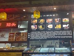 -江湖一盏灯·滇味卤烤(普惠园店)