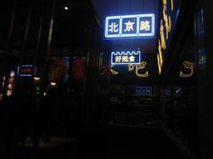 -顺粤楼·粤菜·点心(融创茂店)
