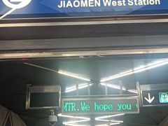 -角门西(地铁站)