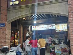 -邵建华师傅梅菜扣肉饼(麓山总店)