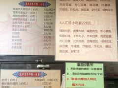 -姚记炒肝店(簋街店)