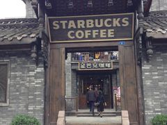 门面-星巴克臻选(成都宽窄巷子店)