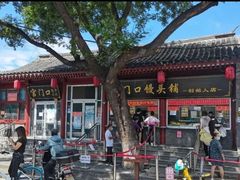 -宫门口馒头铺(创始人总店)