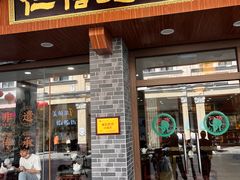 -民信老铺(华盖路店)