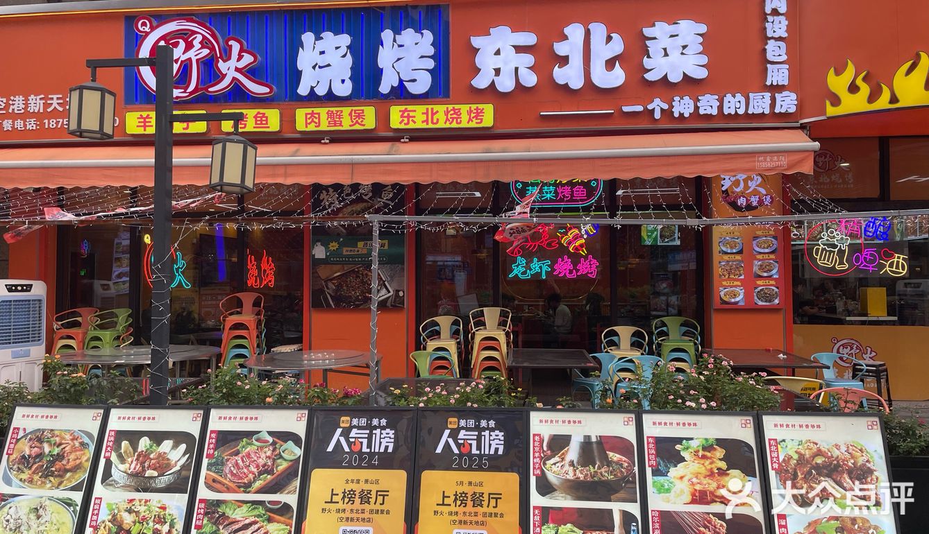 尝鲜记～烧烤新滋味