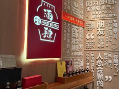 -苏州凯悦酒店·酒肆(华池街店)