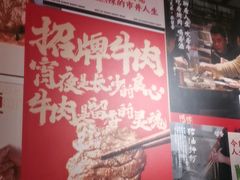 -留香铁板烤肉(解放西路旗舰店)